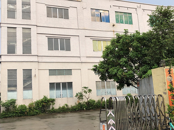 车间大楼