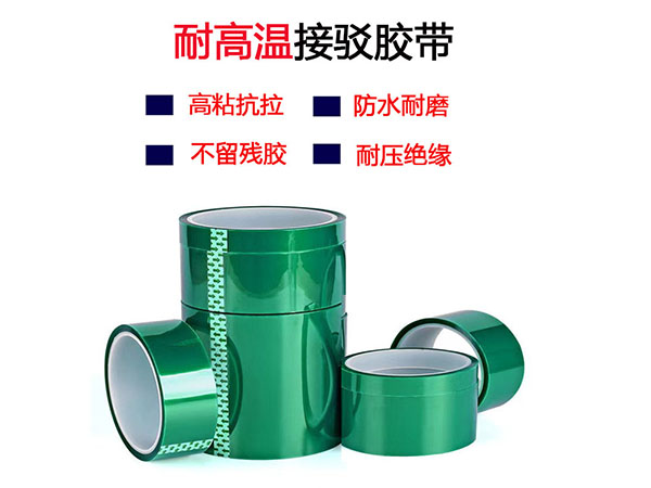 接驳胶带